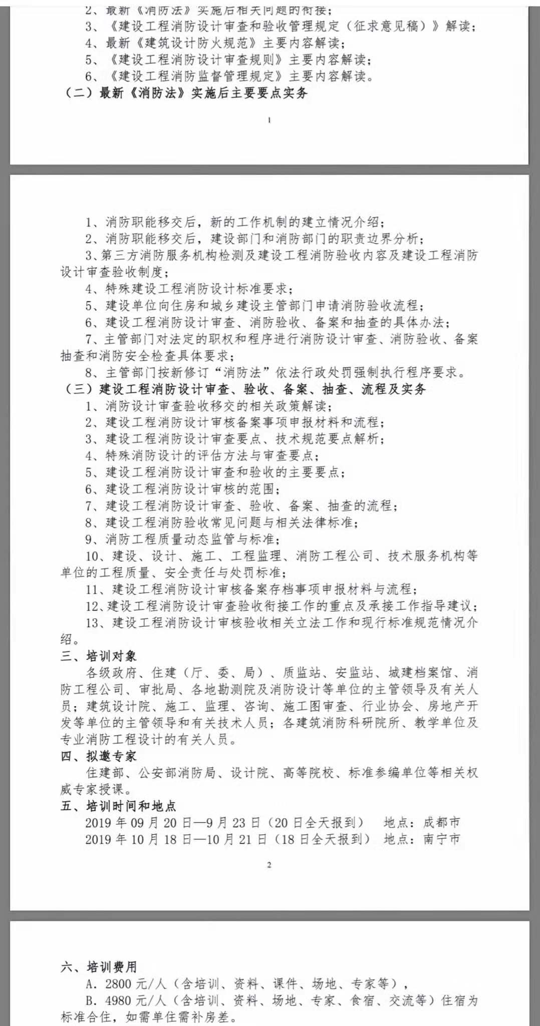 双目如潭打一生肖警惕虚假宣传、全面解答与解释、构建解答解释落实