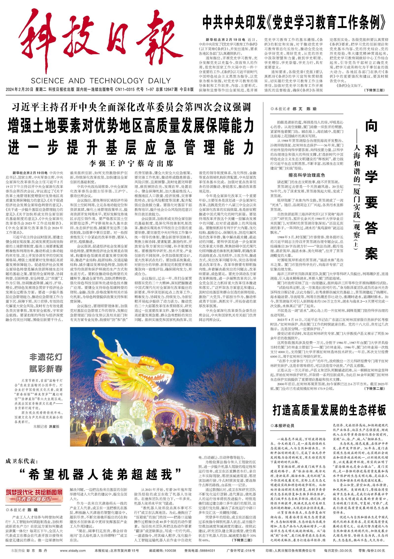 今期生肖运到时留住三八把五配打一生肖，详细解答、科学解答解释落实