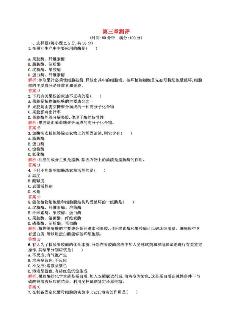 不了我今天吃素打一正确生肖,警惕虚假宣传落实,综合解答解释落实