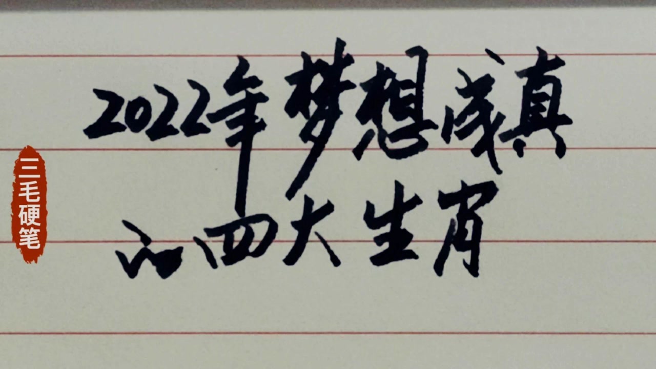 忆苦思甜纯属妄想说是人生梦一场是什么生肖,警惕虚假宣传落实,科学解答解释落实