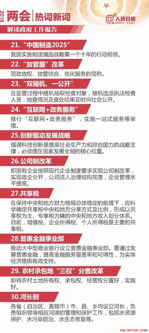 磨磨蹭蹭打一准确生肖的警惕虚假宣传-全面释义、全面解答解释落实