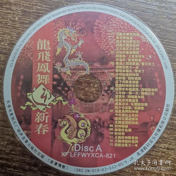 龙飞凤舞王当家，一生得意马大哈打一准确生肖的全面释义、解释与落实、实时解答解释落实