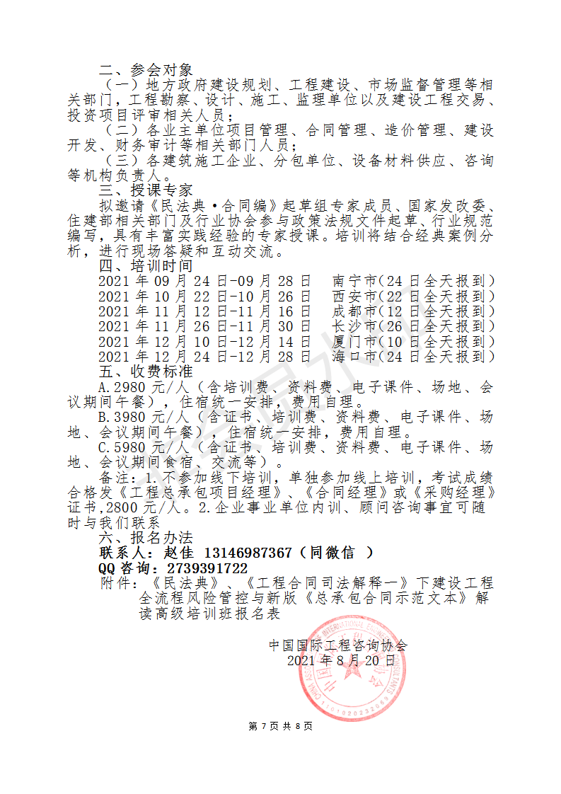 双目如潭打一生肖警惕虚假宣传、全面解答与解释、构建解答解释落实
